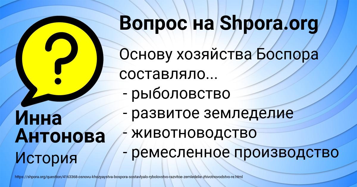 Картинка с текстом вопроса от пользователя Инна Антонова