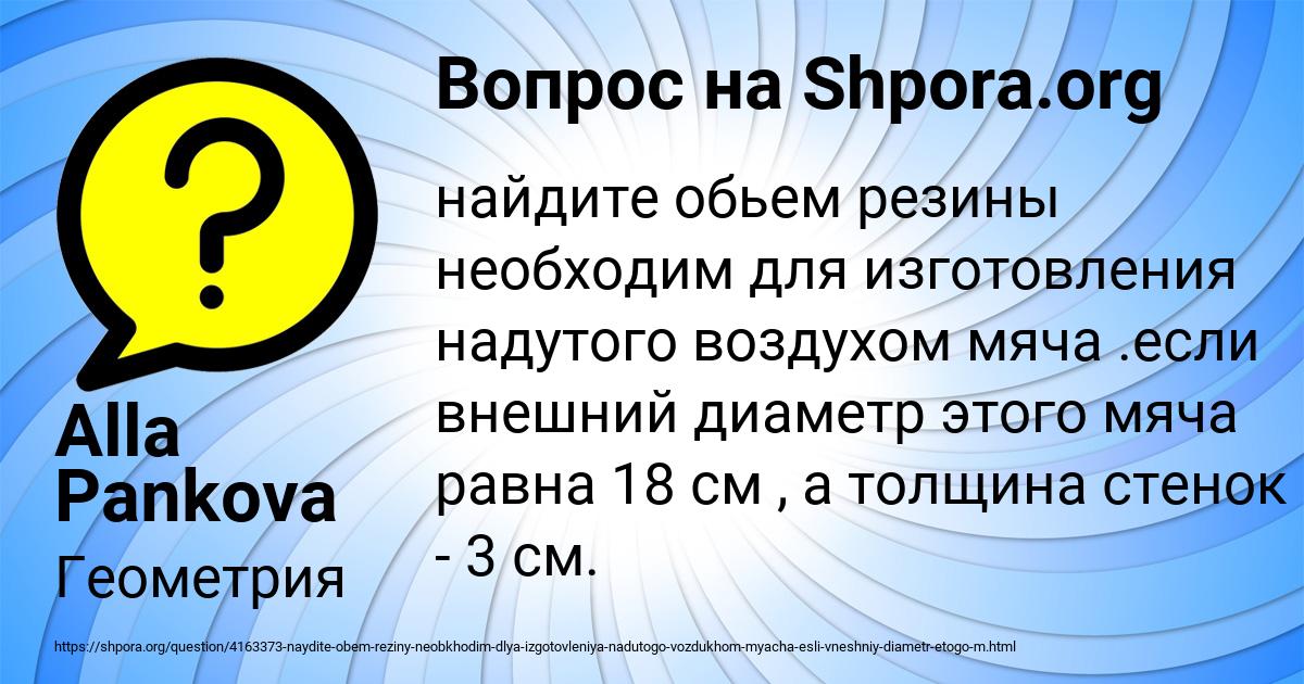 Картинка с текстом вопроса от пользователя Alla Pankova