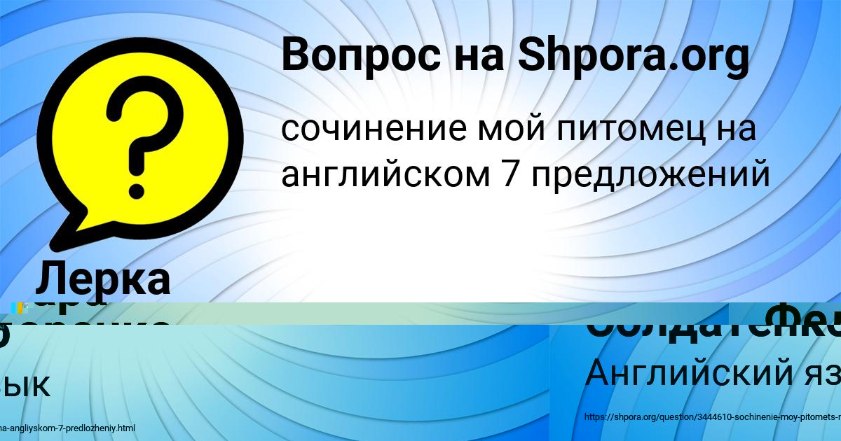 Картинка с текстом вопроса от пользователя Ульнара Федоренко