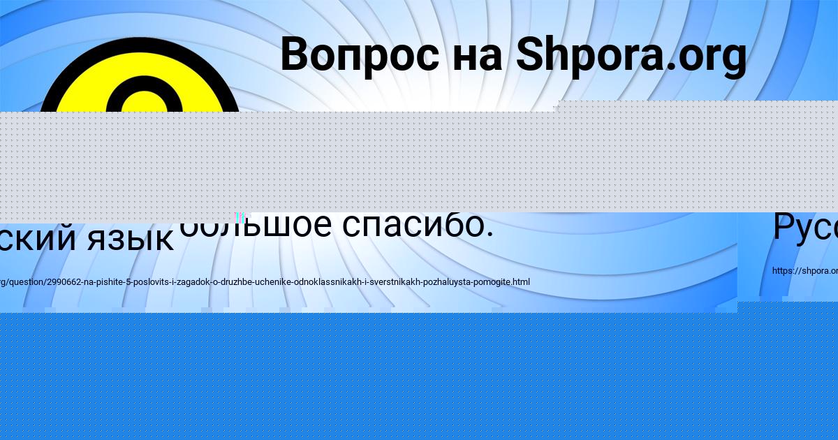 Картинка с текстом вопроса от пользователя Камила Семёнова