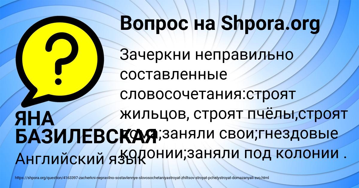 Картинка с текстом вопроса от пользователя ЯНА БАЗИЛЕВСКАЯ