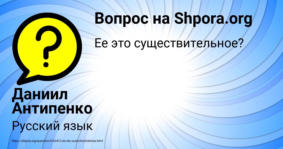 Картинка с текстом вопроса от пользователя Даниил Антипенко