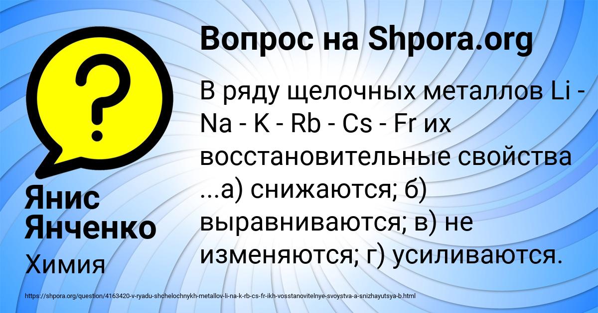 Картинка с текстом вопроса от пользователя Янис Янченко