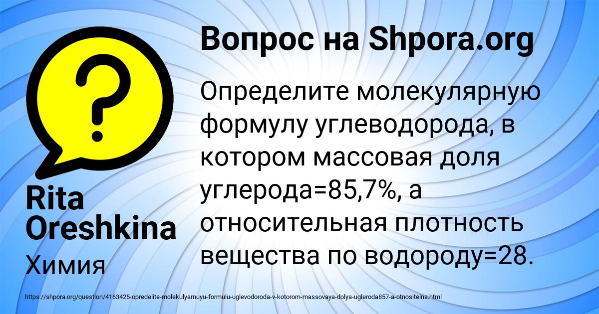 Картинка с текстом вопроса от пользователя Rita Oreshkina