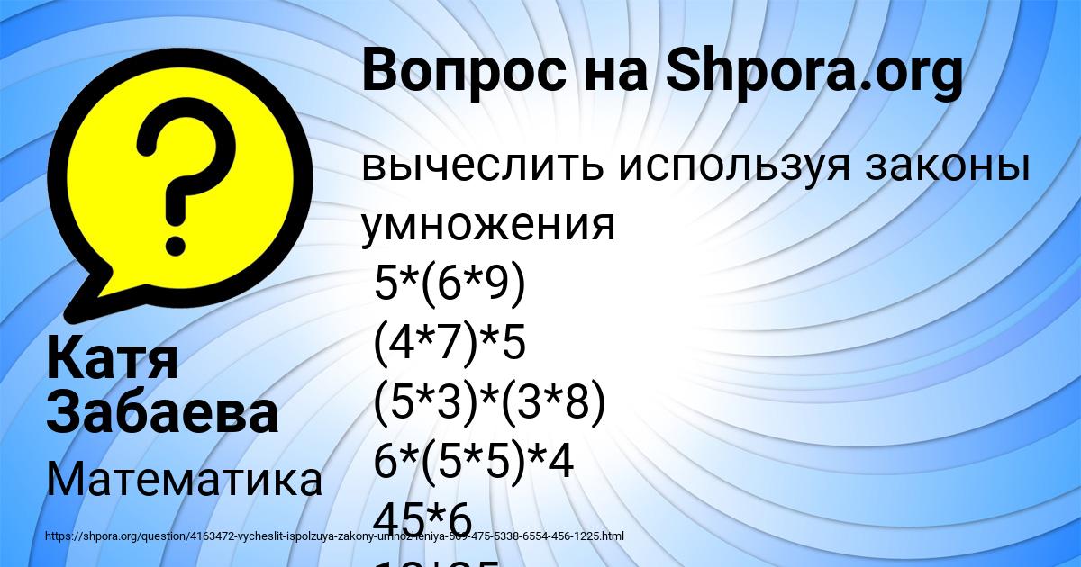 Картинка с текстом вопроса от пользователя Катя Забаева