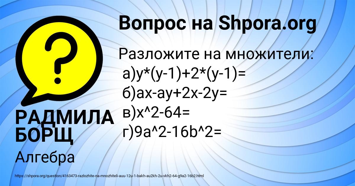 Картинка с текстом вопроса от пользователя РАДМИЛА БОРЩ