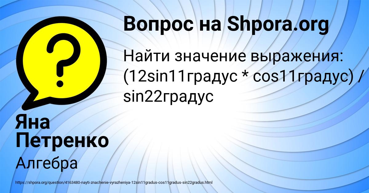 Картинка с текстом вопроса от пользователя Яна Петренко
