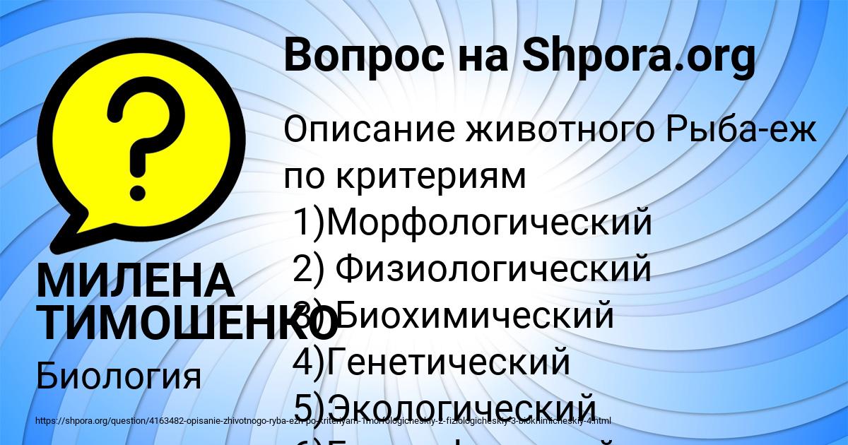 Картинка с текстом вопроса от пользователя МИЛЕНА ТИМОШЕНКО