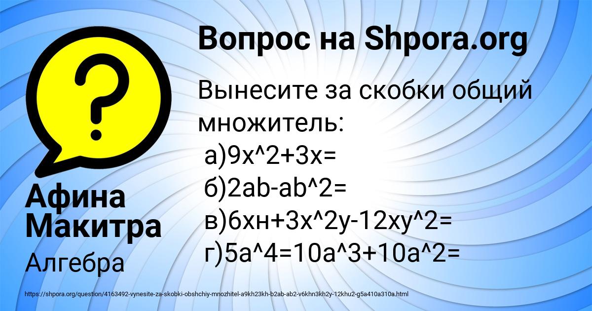 Картинка с текстом вопроса от пользователя Афина Макитра
