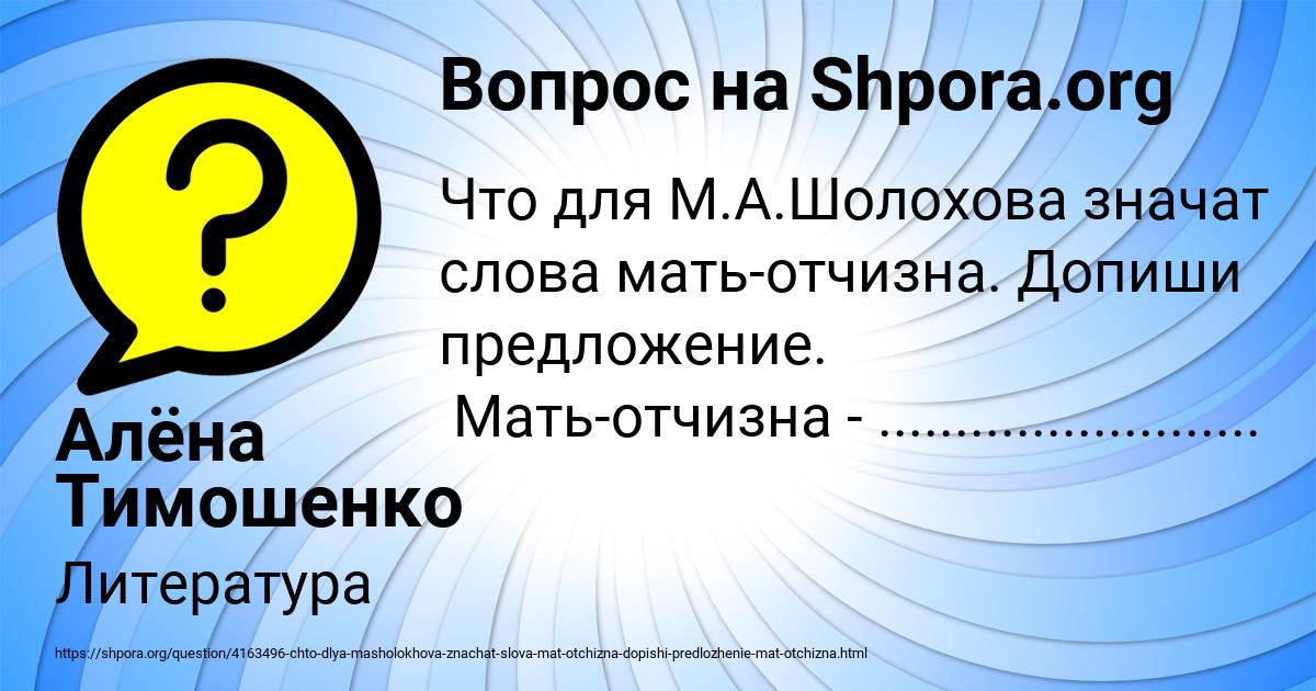Картинка с текстом вопроса от пользователя Алёна Тимошенко