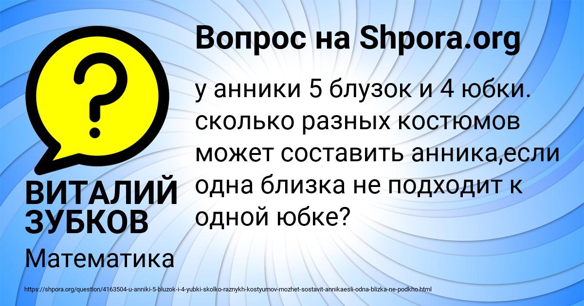 Картинка с текстом вопроса от пользователя ВИТАЛИЙ ЗУБКОВ