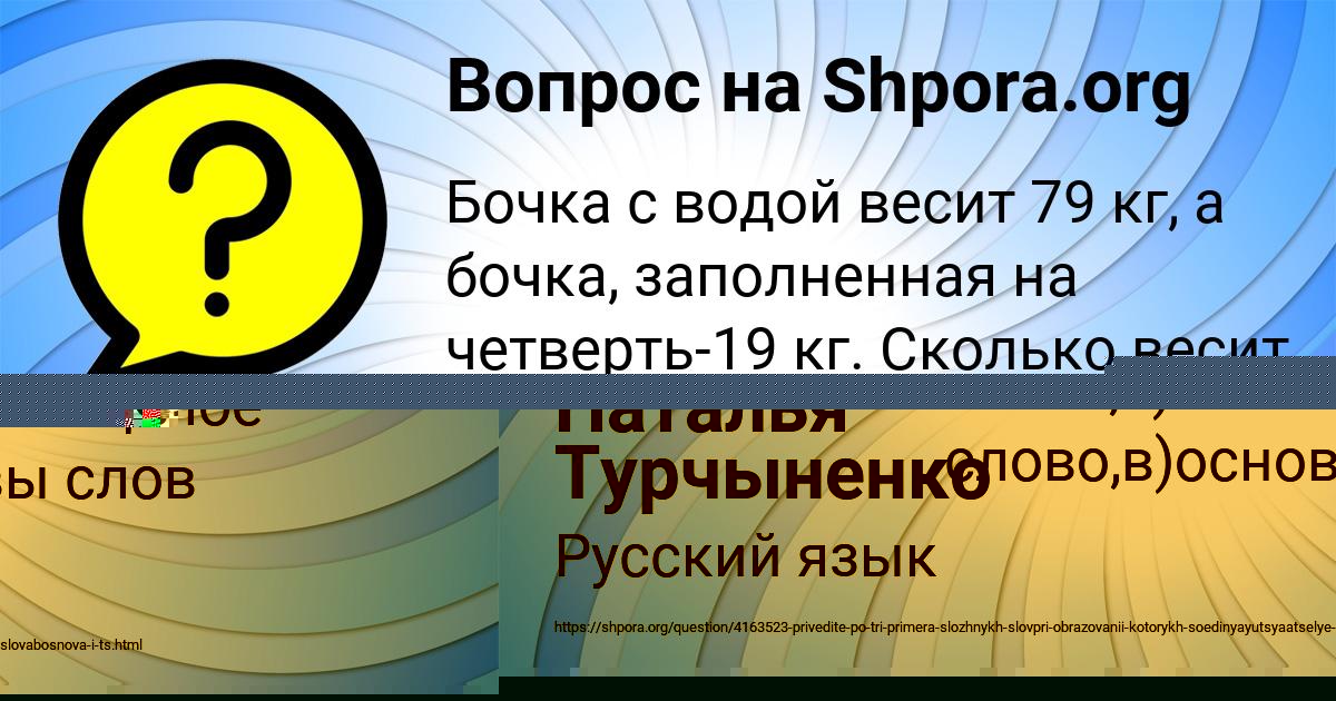 Картинка с текстом вопроса от пользователя Наталья Турчыненко