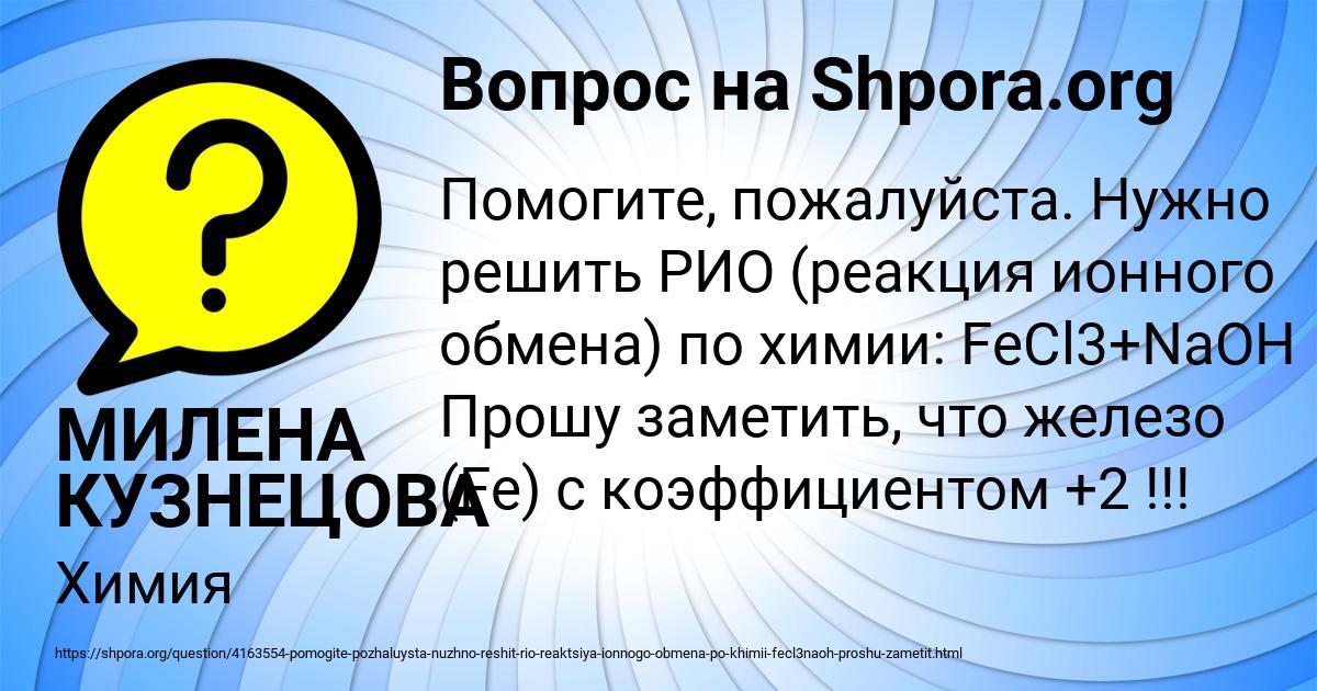 Картинка с текстом вопроса от пользователя МИЛЕНА КУЗНЕЦОВА