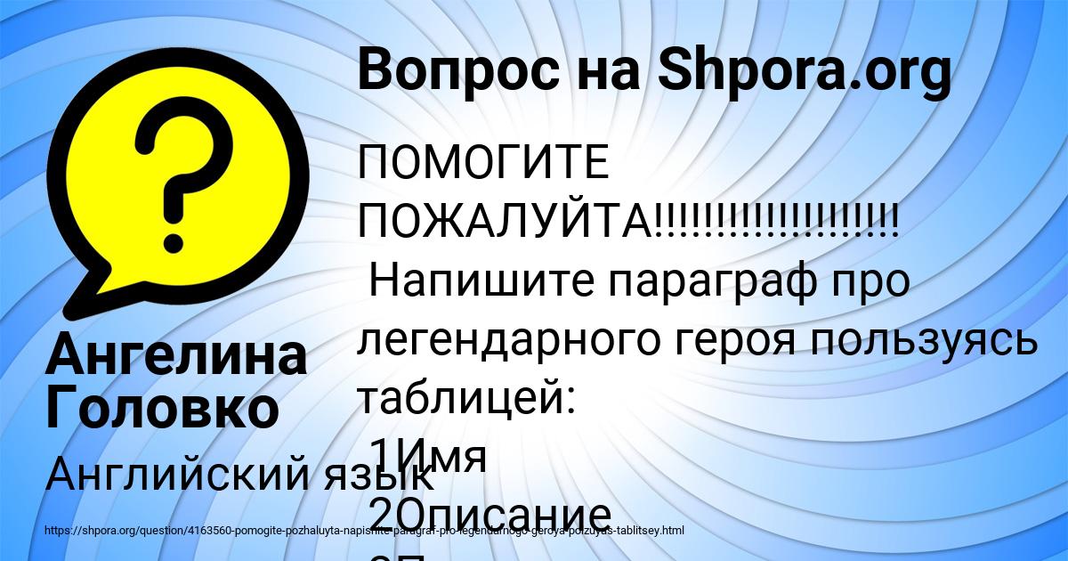 Картинка с текстом вопроса от пользователя Ангелина Головко