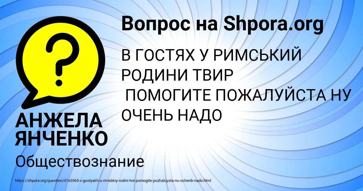 Картинка с текстом вопроса от пользователя АНЖЕЛА ЯНЧЕНКО