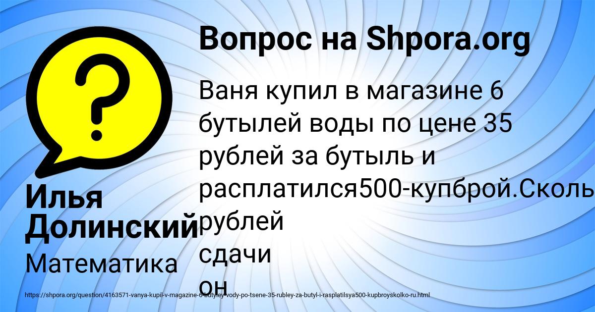 Картинка с текстом вопроса от пользователя Илья Долинский