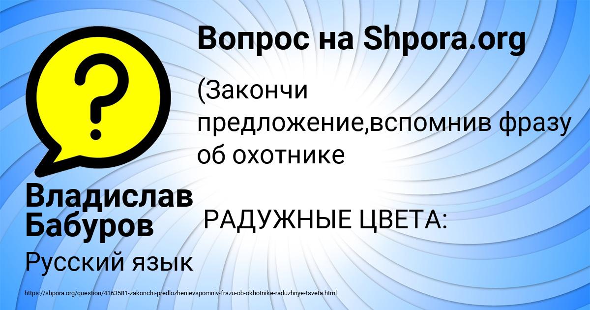 Картинка с текстом вопроса от пользователя Владислав Бабуров