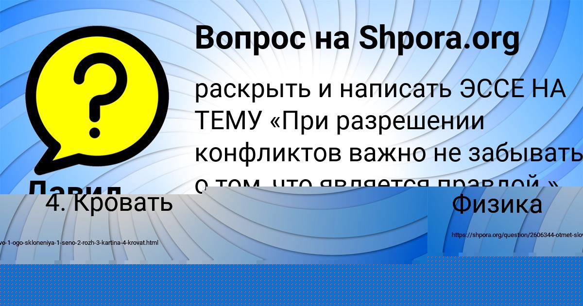 Картинка с текстом вопроса от пользователя Давид Павлюченко