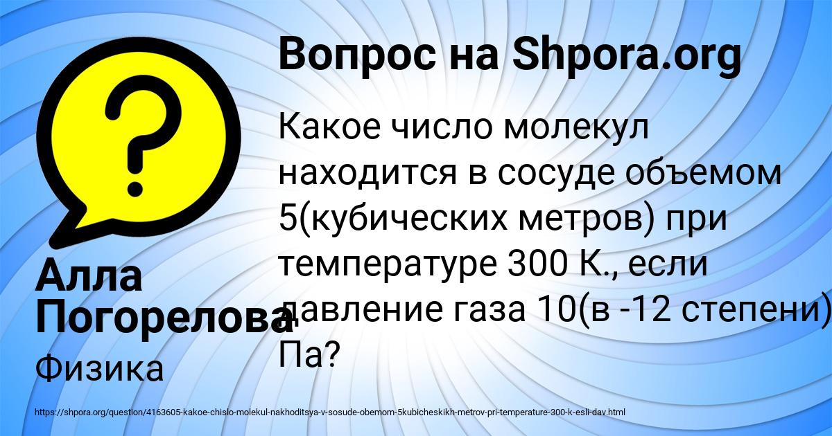 Картинка с текстом вопроса от пользователя Алла Погорелова