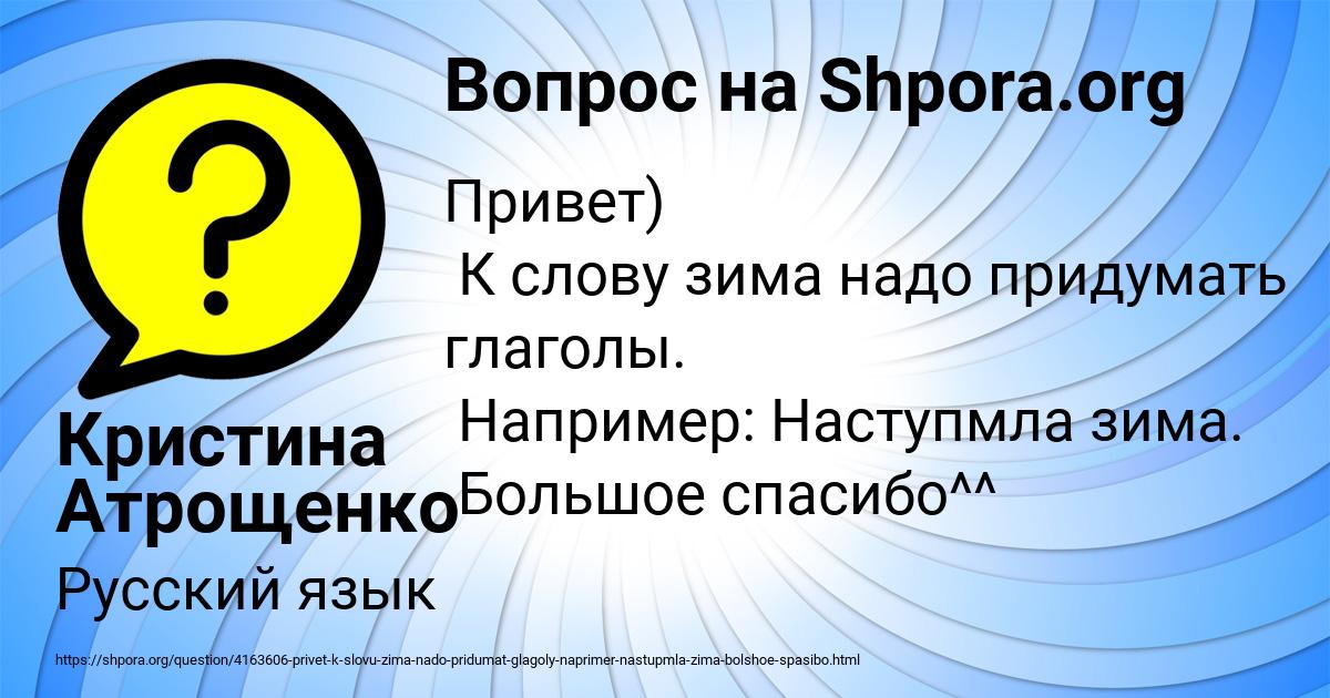 Картинка с текстом вопроса от пользователя Кристина Атрощенко