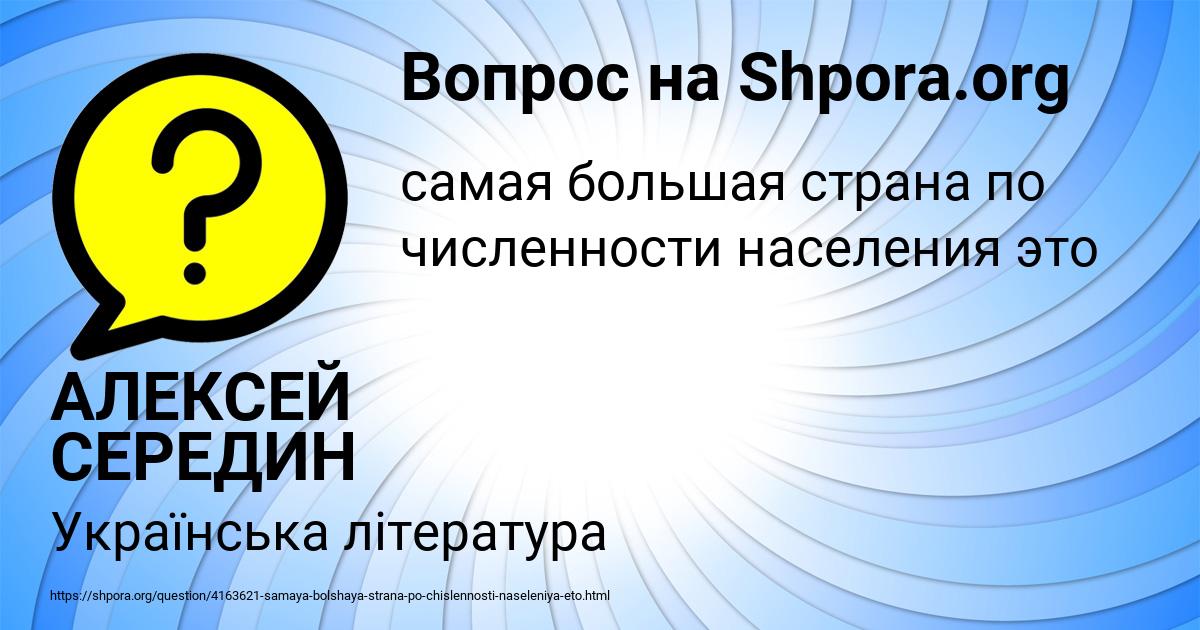 Картинка с текстом вопроса от пользователя АЛЕКСЕЙ СЕРЕДИН