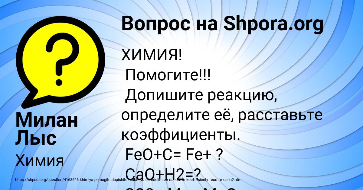 Картинка с текстом вопроса от пользователя Милан Лыс