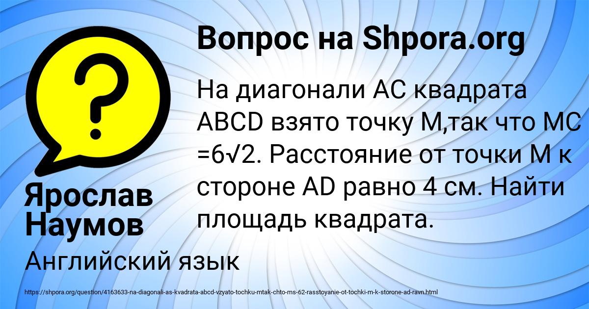 Картинка с текстом вопроса от пользователя Ярослав Наумов
