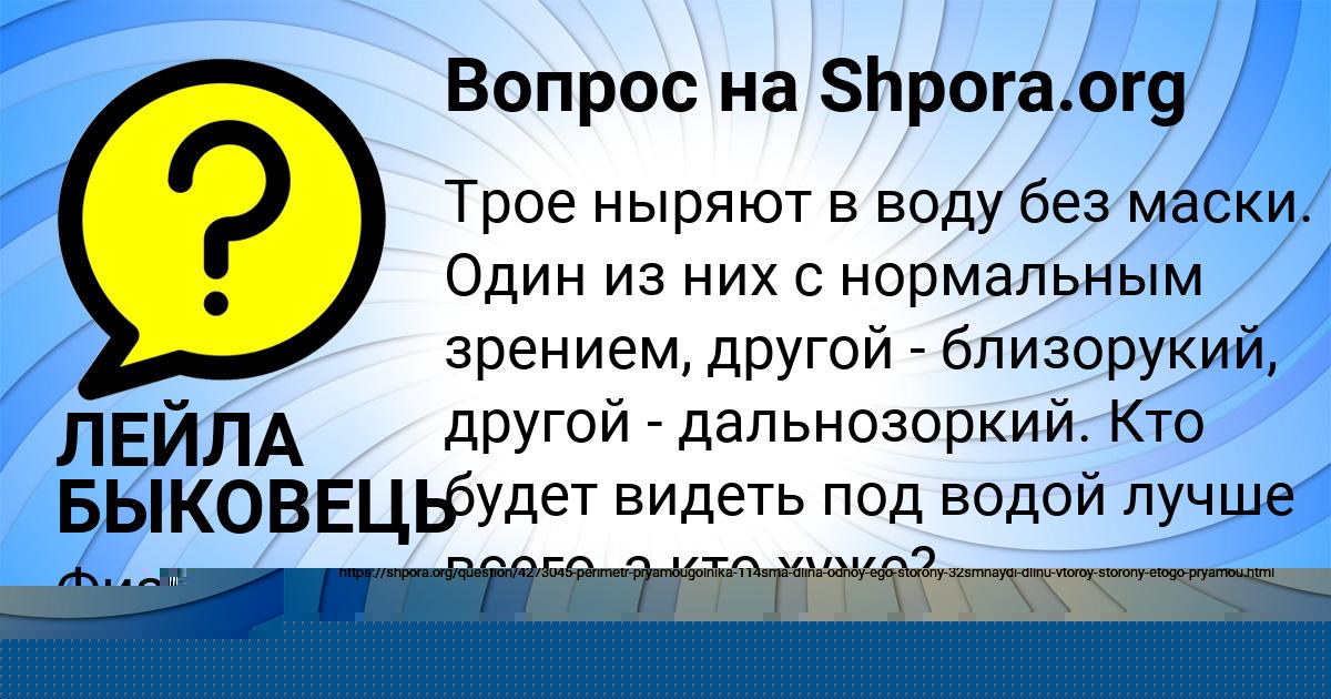Картинка с текстом вопроса от пользователя Андрюха Заболотнов