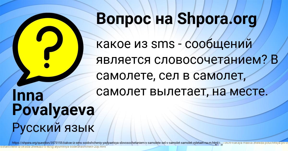 Картинка с текстом вопроса от пользователя ЛАРИСА КУЗЬМИНА