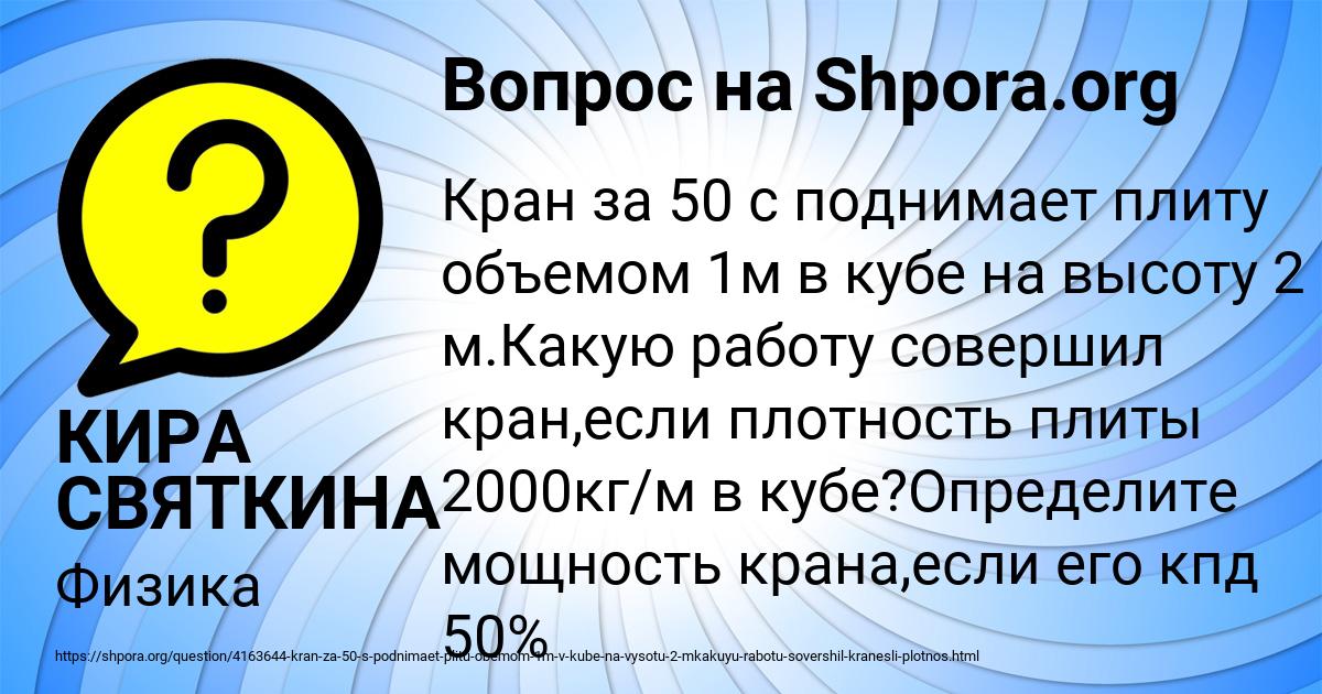 Картинка с текстом вопроса от пользователя КИРА СВЯТКИНА