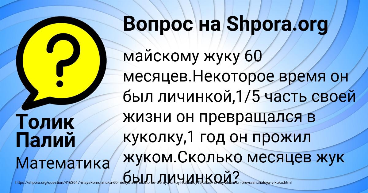Картинка с текстом вопроса от пользователя Толик Палий