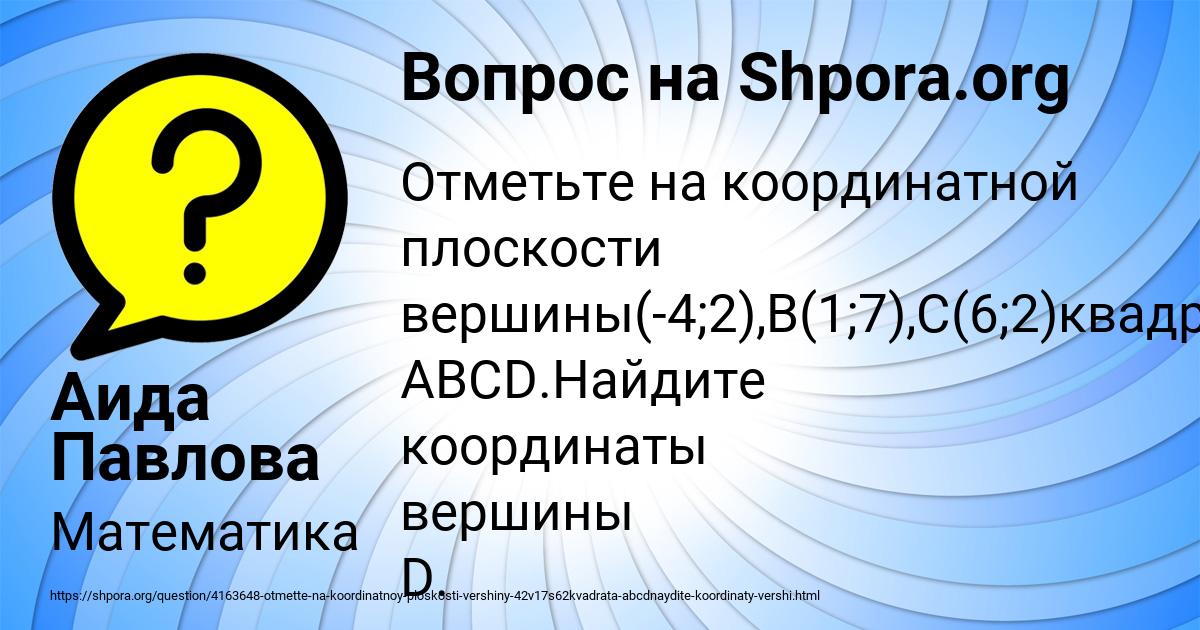 Картинка с текстом вопроса от пользователя Аида Павлова