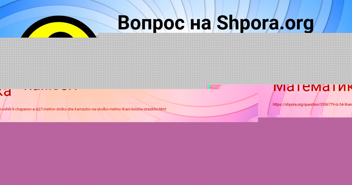 Картинка с текстом вопроса от пользователя ВИКТОРИЯ СМОЛЯР