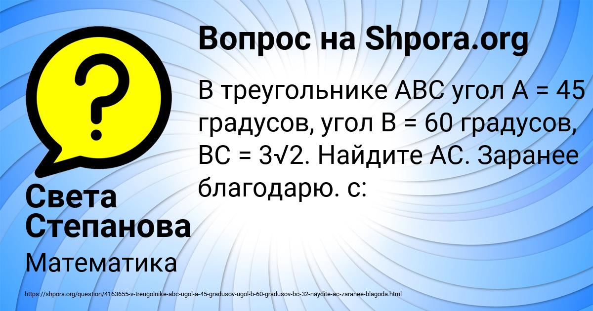 Картинка с текстом вопроса от пользователя Света Степанова