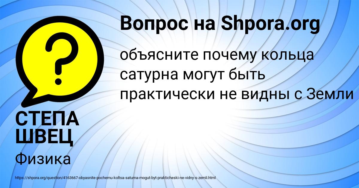 Картинка с текстом вопроса от пользователя СТЕПА ШВЕЦ