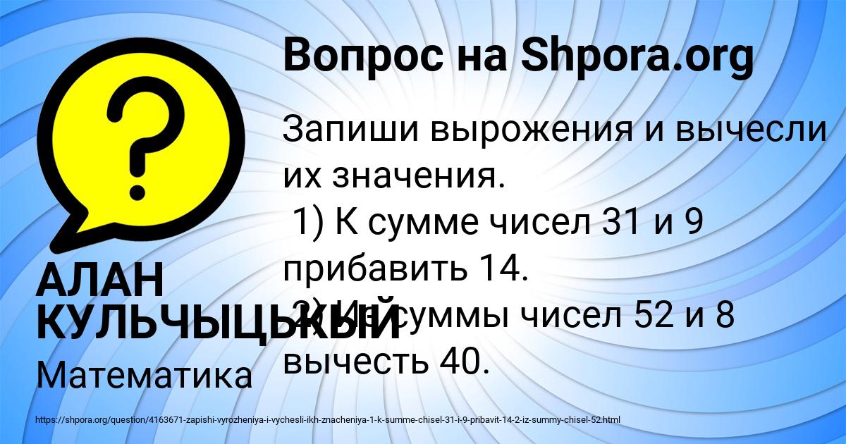 Картинка с текстом вопроса от пользователя АЛАН КУЛЬЧЫЦЬКЫЙ