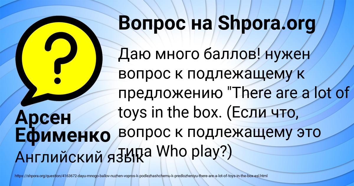 Картинка с текстом вопроса от пользователя Арсен Ефименко