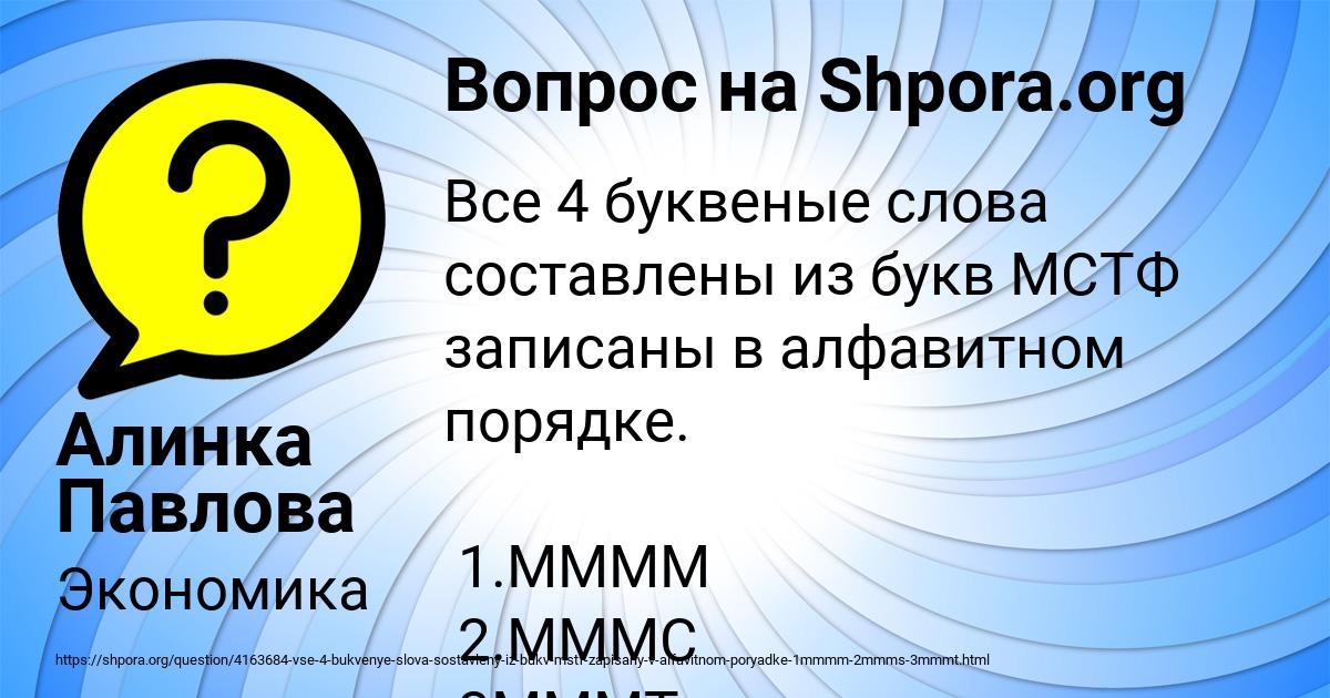Картинка с текстом вопроса от пользователя Алинка Павлова