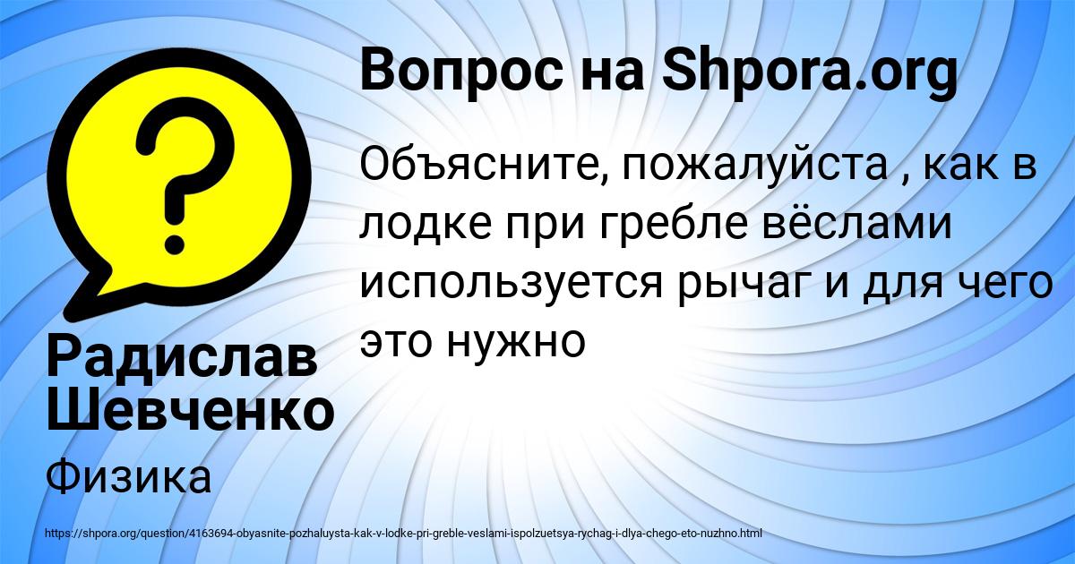 Картинка с текстом вопроса от пользователя Радислав Шевченко