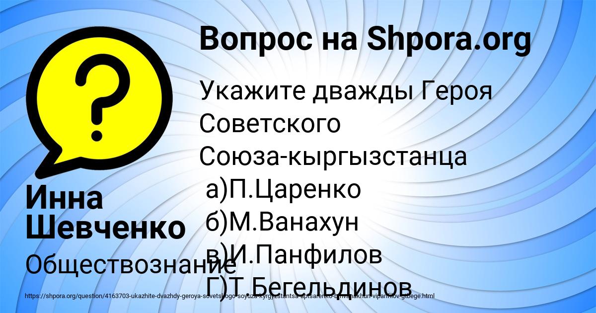 Картинка с текстом вопроса от пользователя Инна Шевченко