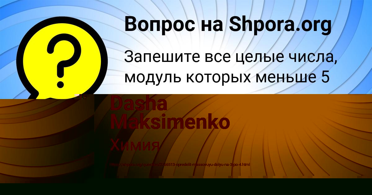 Картинка с текстом вопроса от пользователя Лина Ляшко