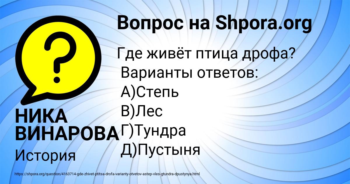 Картинка с текстом вопроса от пользователя НИКА ВИНАРОВА
