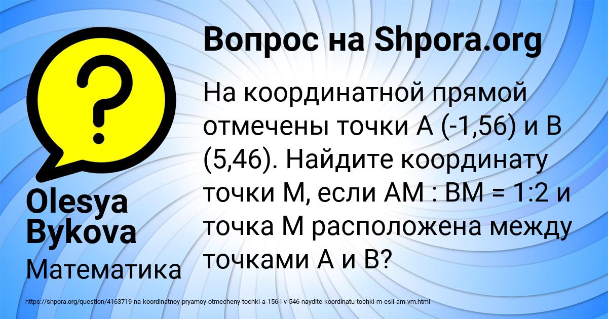 Картинка с текстом вопроса от пользователя Olesya Bykova
