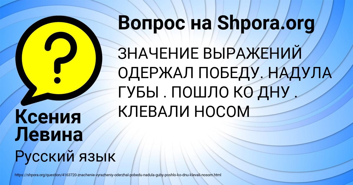Картинка с текстом вопроса от пользователя Ксения Левина