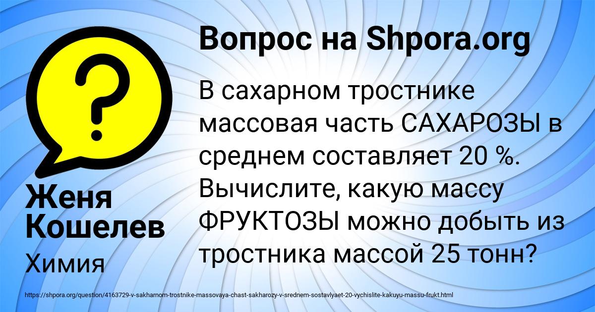 Картинка с текстом вопроса от пользователя Женя Кошелев