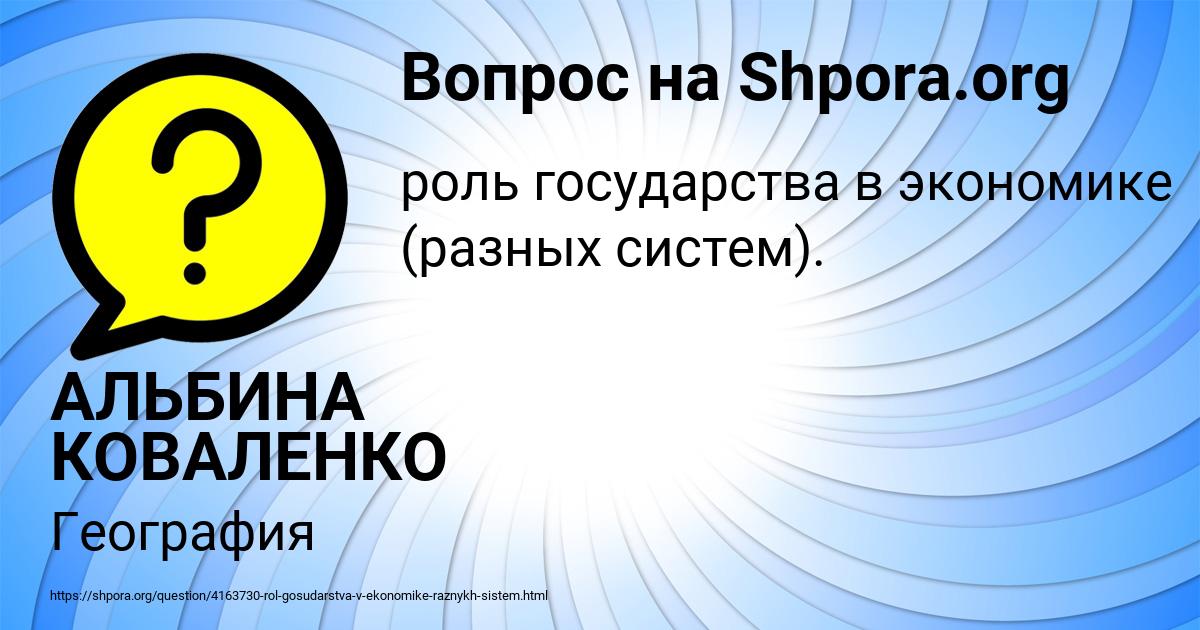 Картинка с текстом вопроса от пользователя АЛЬБИНА КОВАЛЕНКО