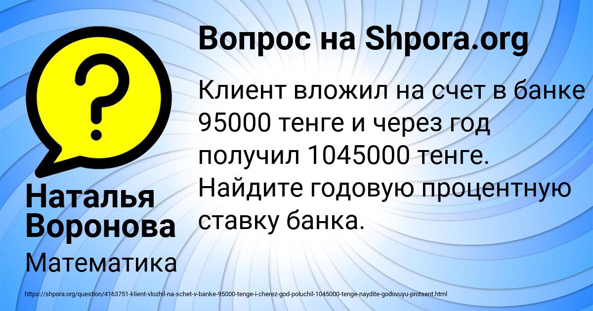 Картинка с текстом вопроса от пользователя Наталья Воронова