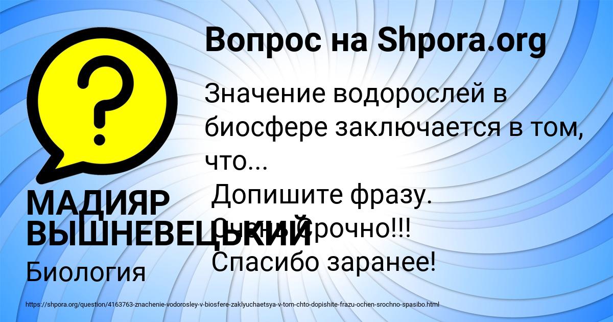 Картинка с текстом вопроса от пользователя МАДИЯР ВЫШНЕВЕЦЬКИЙ