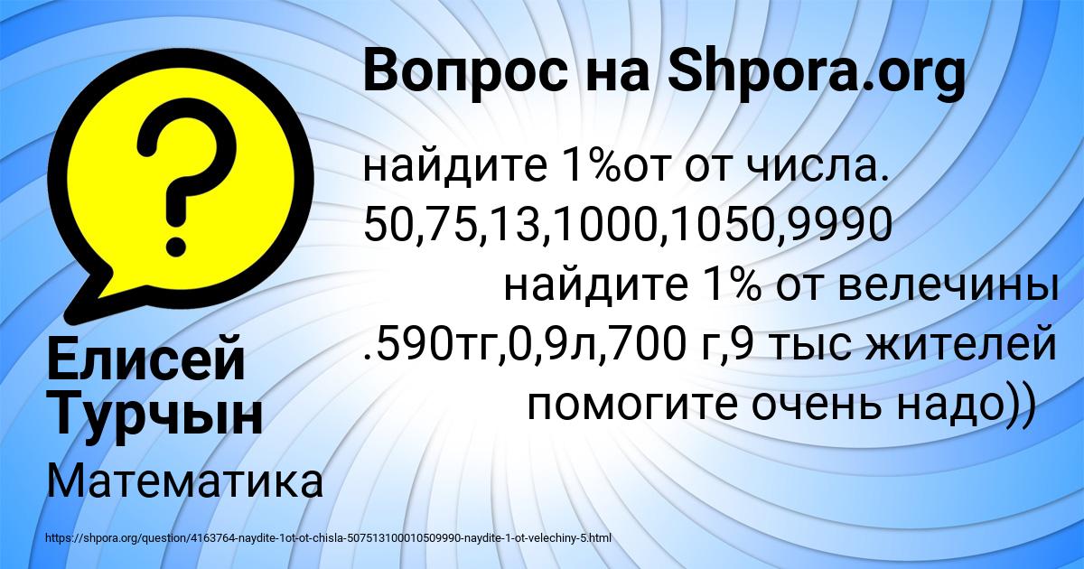 Картинка с текстом вопроса от пользователя Елисей Турчын