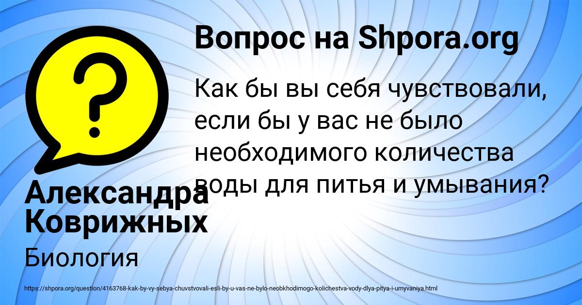 Картинка с текстом вопроса от пользователя Александра Коврижных